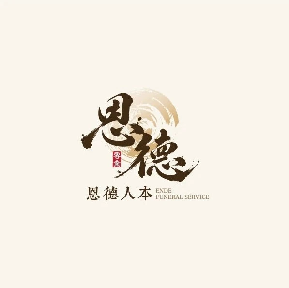 辦喪事需要準備什麼？喪禮規劃｜彰化喪禮規劃｜彰化喪禮佈置