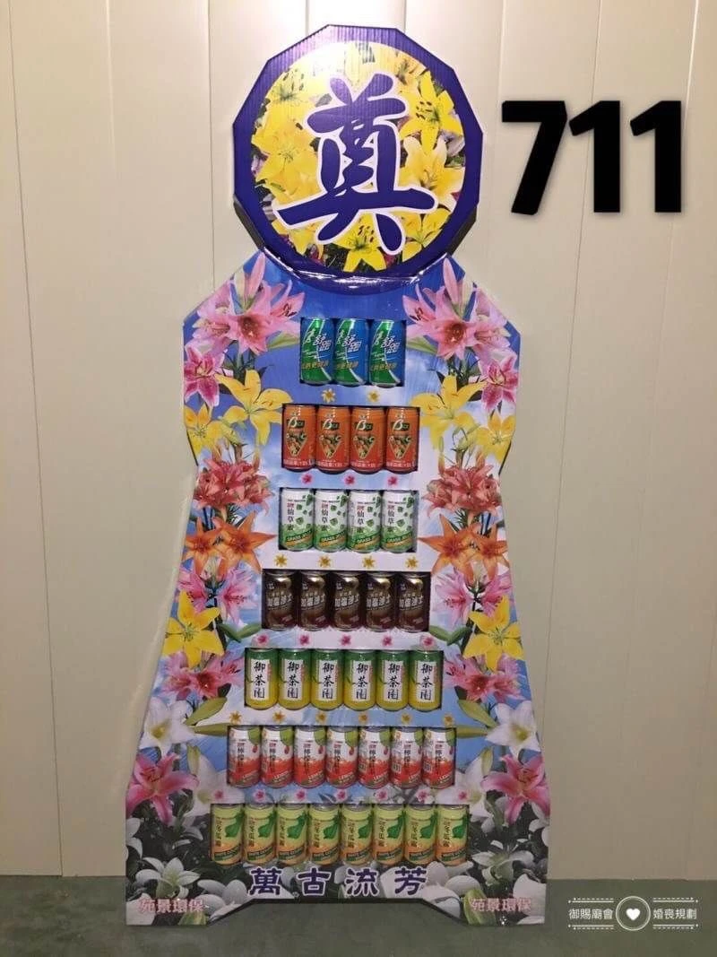 711 罐頭藍/喪禮罐頭塔