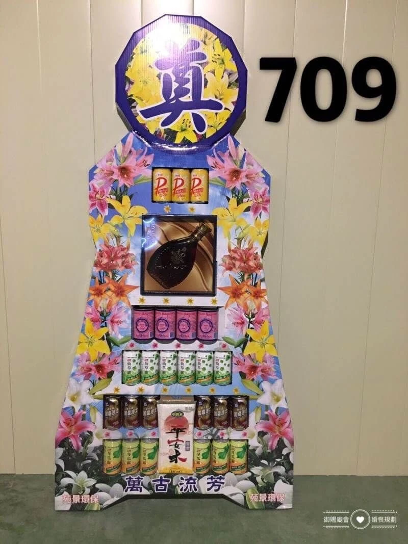 709 罐頭藍/告別式罐頭塔