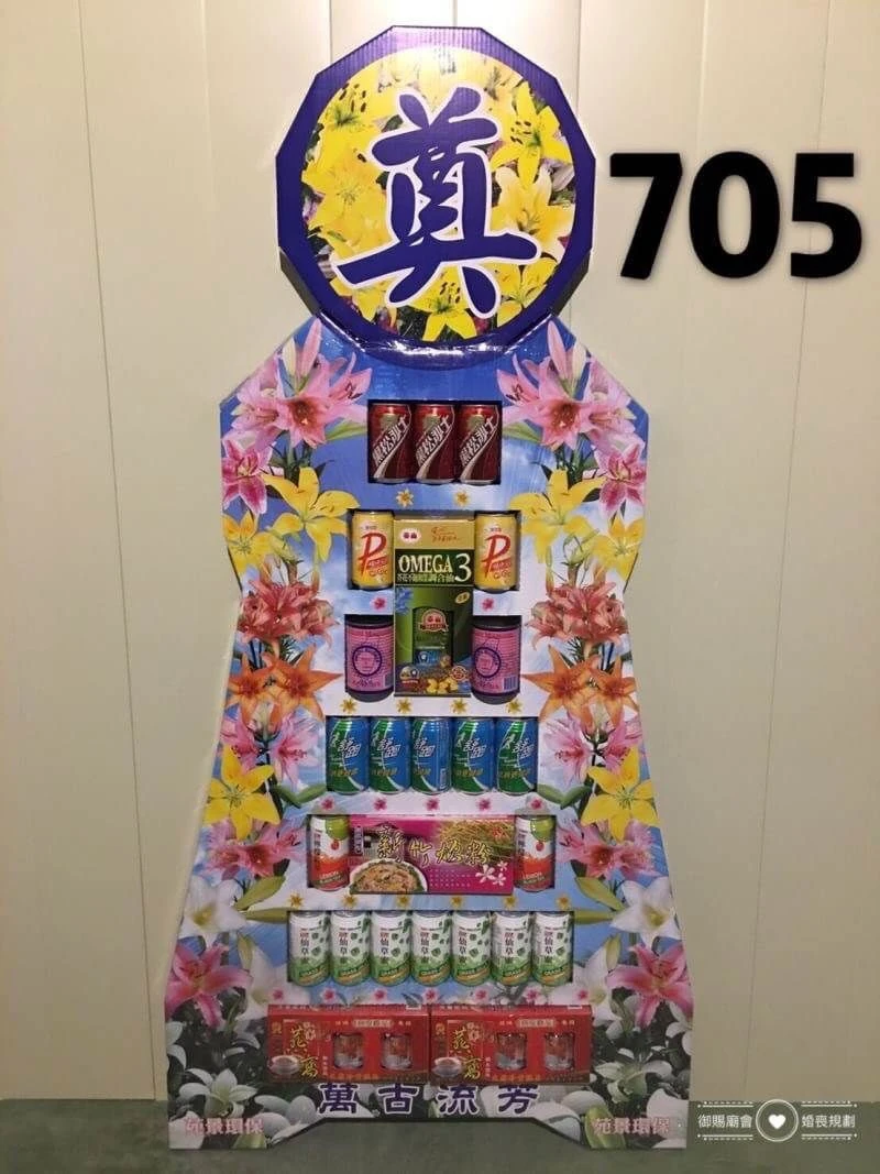 705 罐頭藍