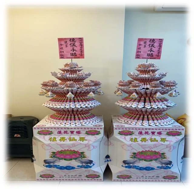 蓮花塔/喪禮用品/喪禮蓮花塔