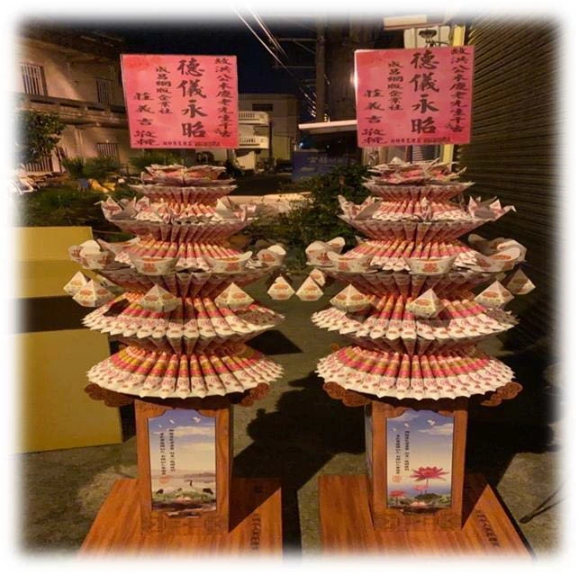財寶蓮花(大)