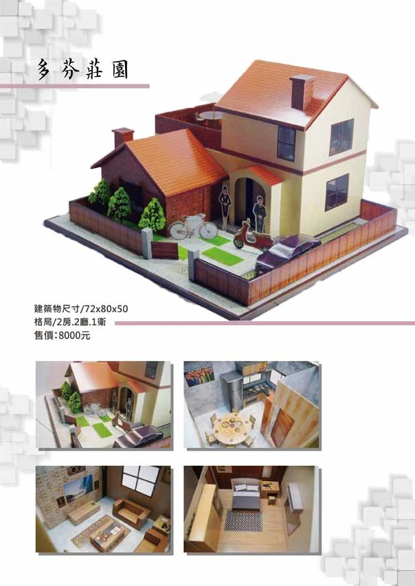 多芬莊園/紙紮用品/紙紮屋