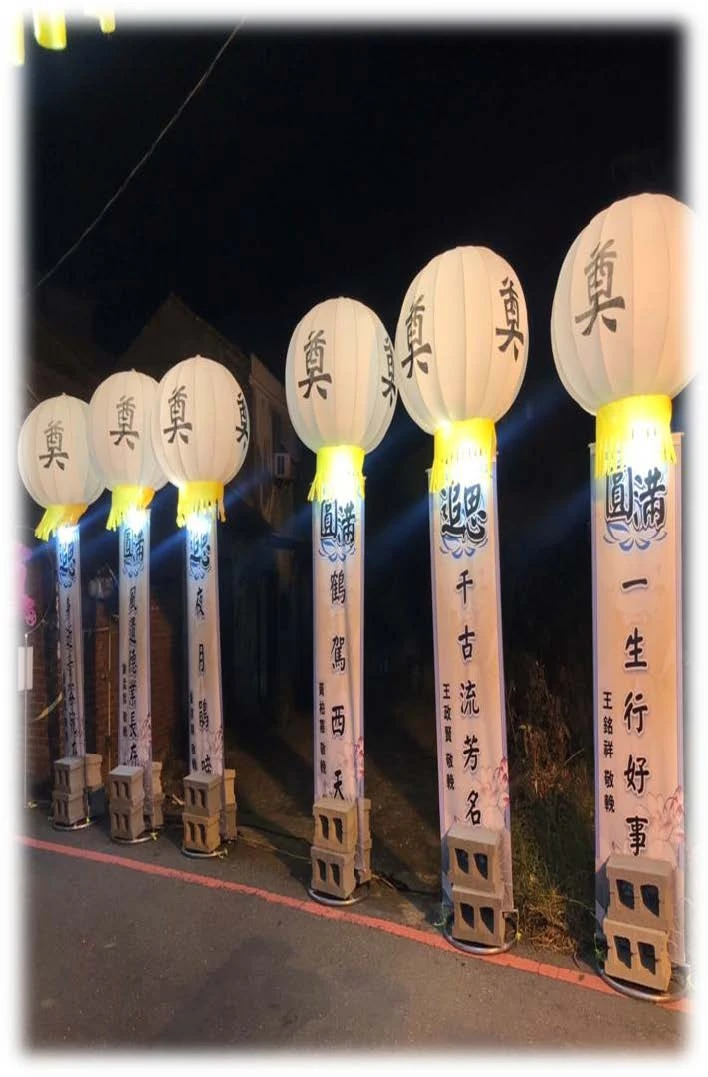 高掛燈籠