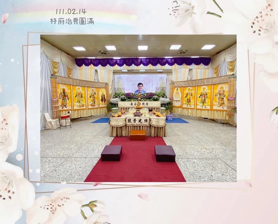 111.02.14 林府治喪圓滿/南投葬儀社推薦