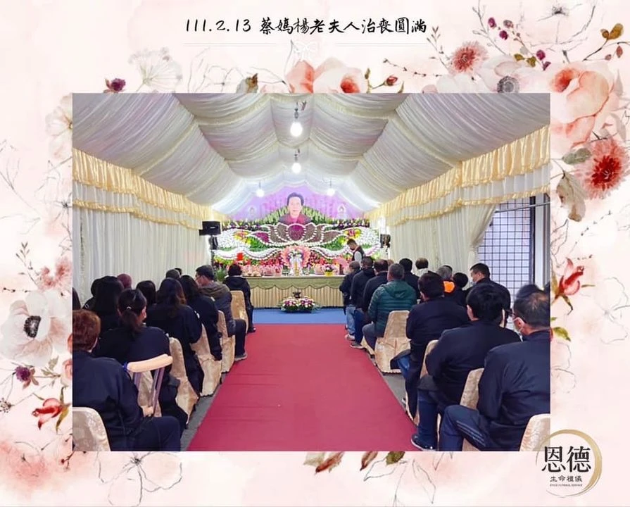 111.02.13 蔡府治喪圓滿