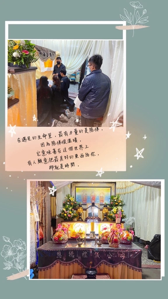 110年11月27日 賴府追思圓滿