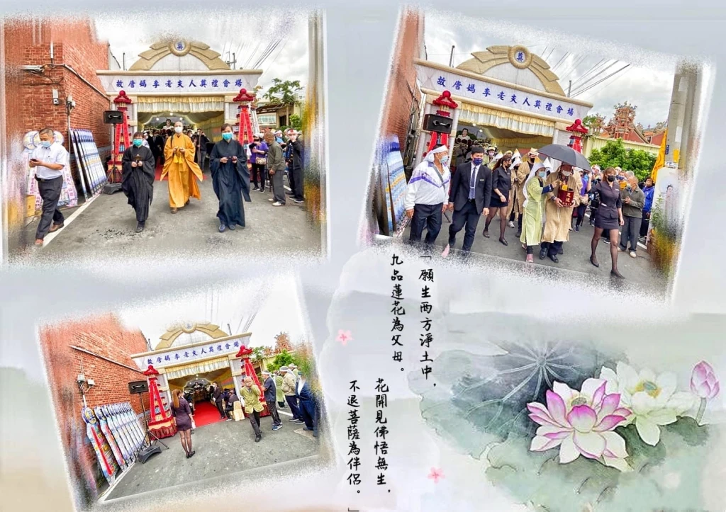 110年11月12日 唐府告別式圓滿