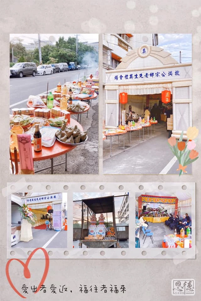 110年11月2日 洪府告別式圓滿