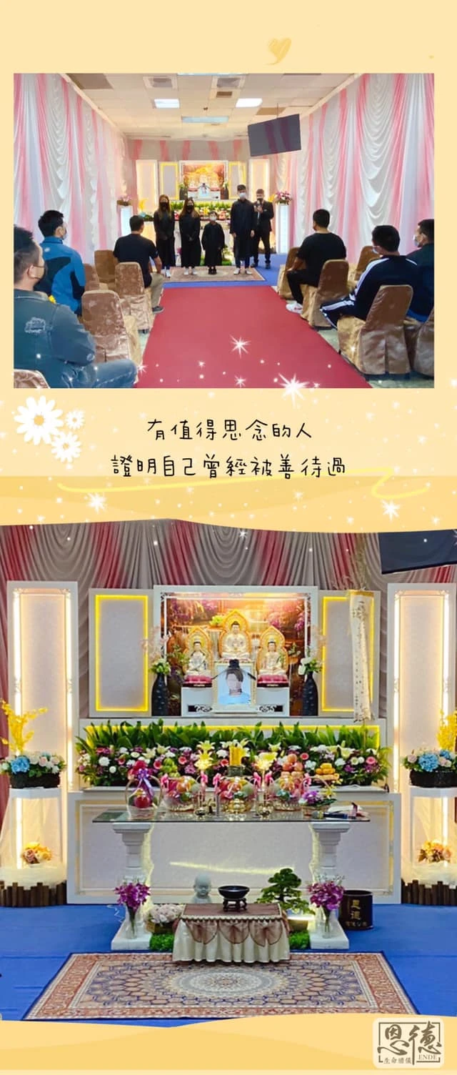 110年10月26日 藍府治喪圓滿