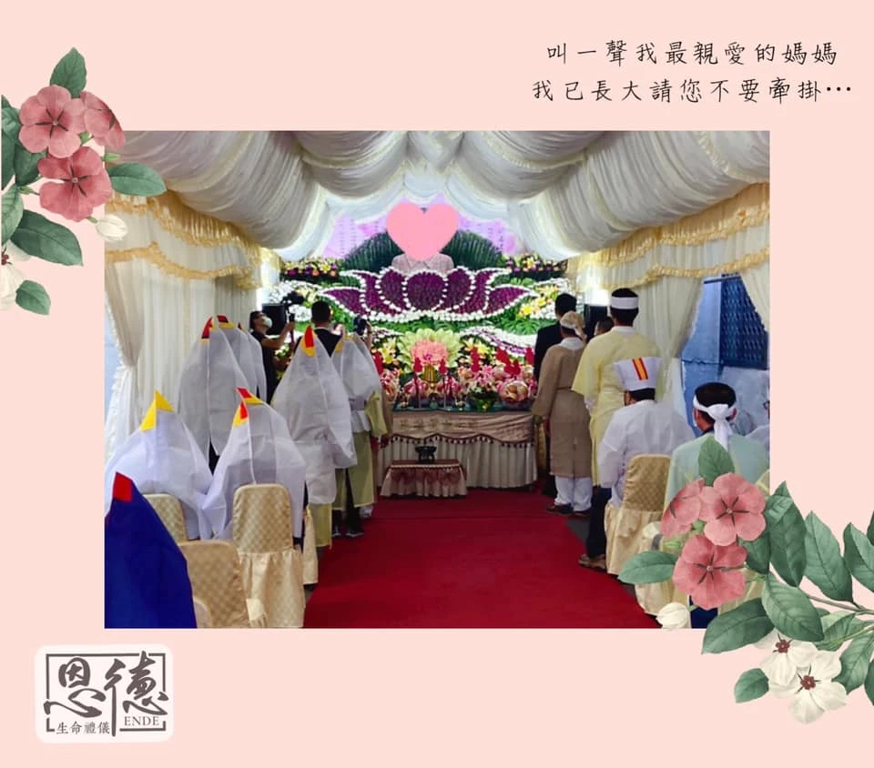 110年10月3日 李媽陳老夫人告別式圓滿/禮儀社推薦