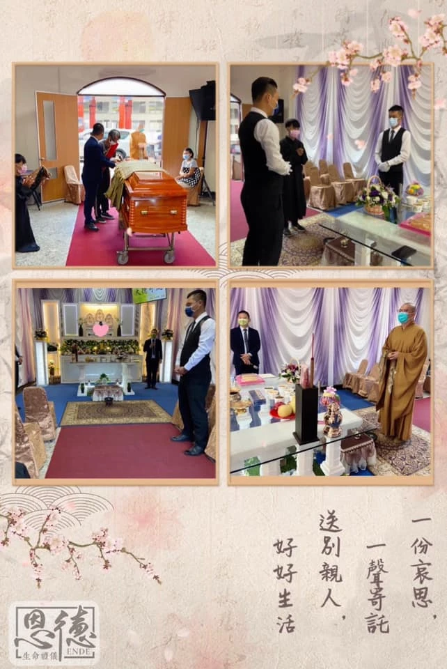 110年10月7日 吳府告別追思圓滿/生命禮儀