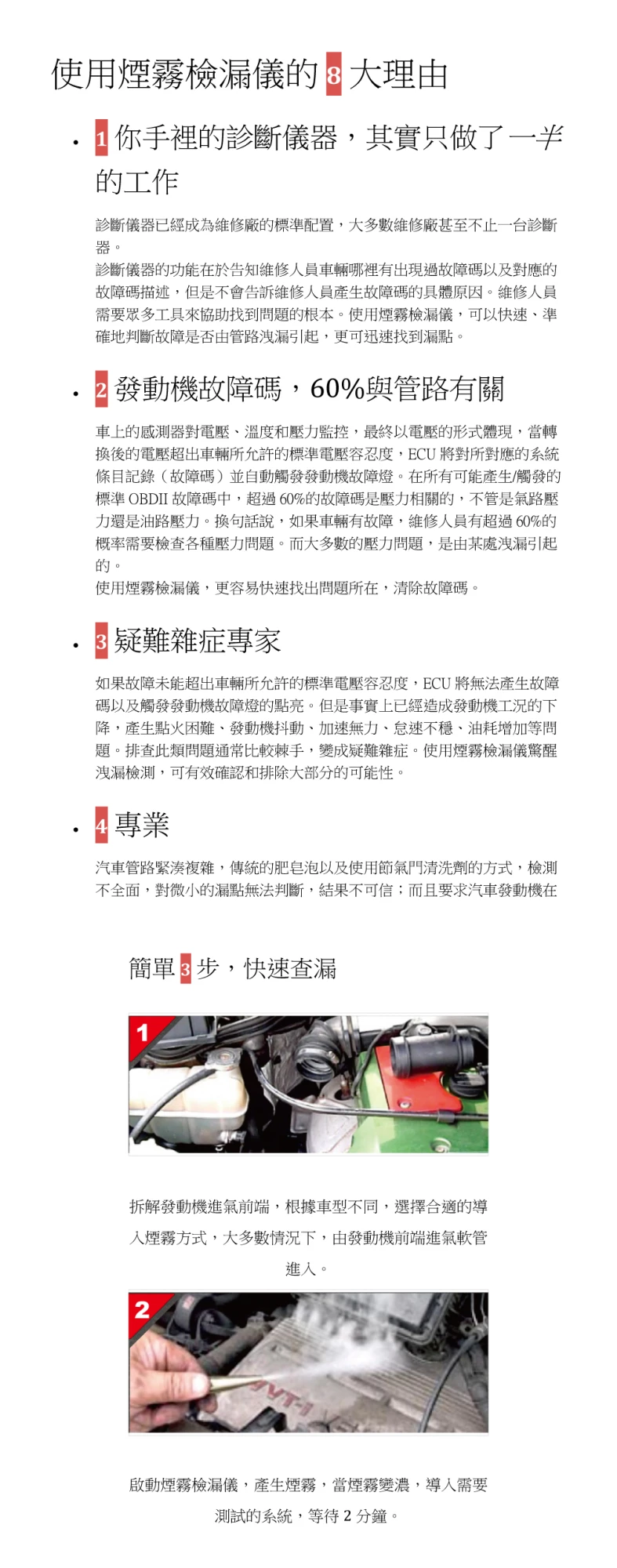 X1 Turbo 煙霧測漏專家