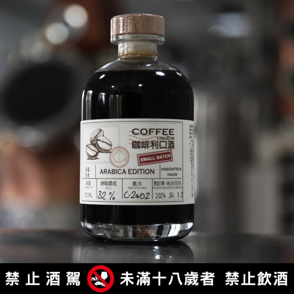 咖啡利口酒 COFFEE LIQUEUR