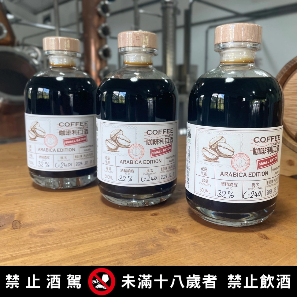 咖啡利口酒 COFFEE LIQUEUR