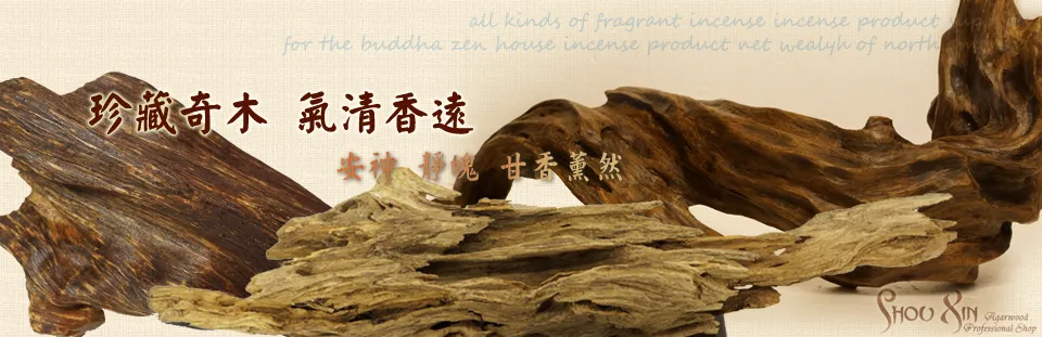 Thank you for choosing Shouxintang incense products.