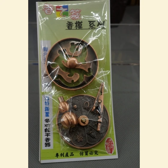 Auspicious Dragon Incense Mold and Multifunctional Flat Stove