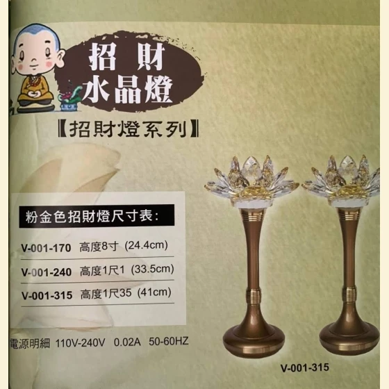 Two-color crystal lotus lamp, 1 foot 1 inch
