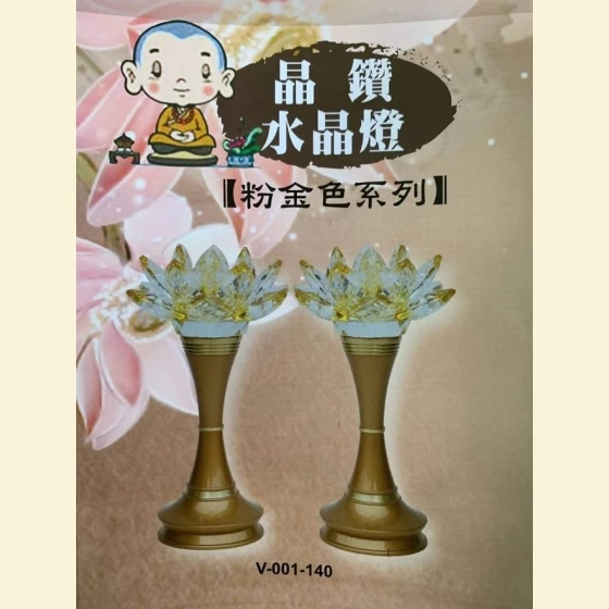 Two-color crystal lotus lamp, 1 foot 1 inch