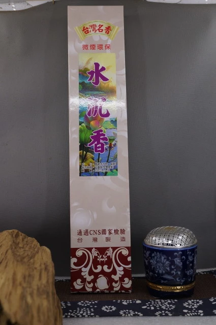 Zheng'an Weng Agarwood (H80363)