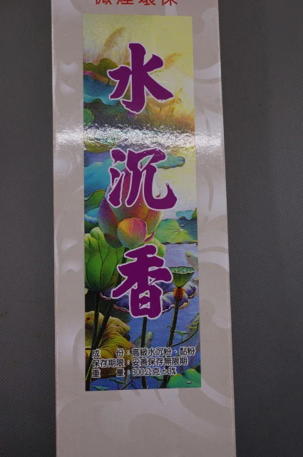 Zheng'an Weng Agarwood (H80363)