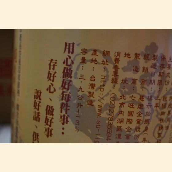 C103 Eight Nations Auspicious Oil 3.9 liters/case