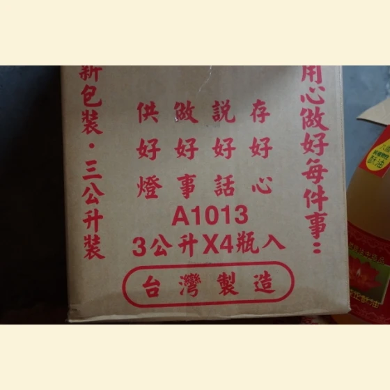 Eight Kingdoms Pure Ghee (A1013) 3 Liters