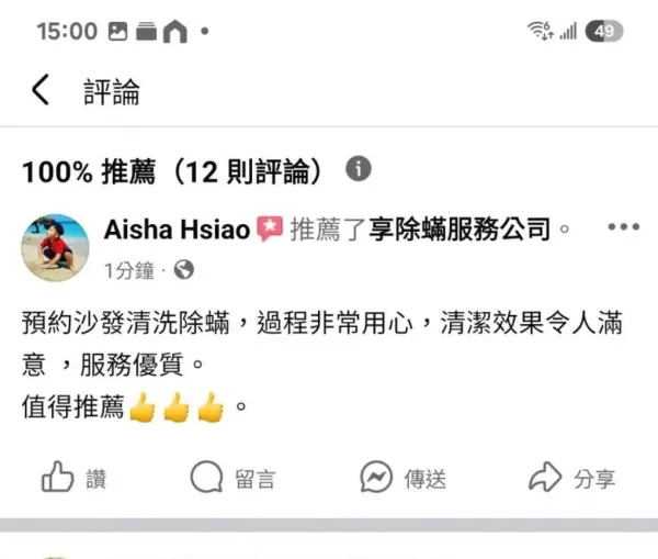 客戶好評