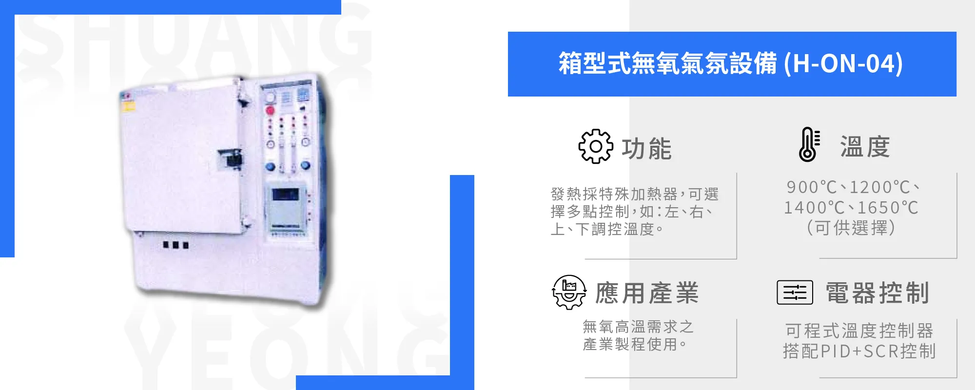 Box-Type Oxygen-Free Atmosphere Furnace (H-ON-04)