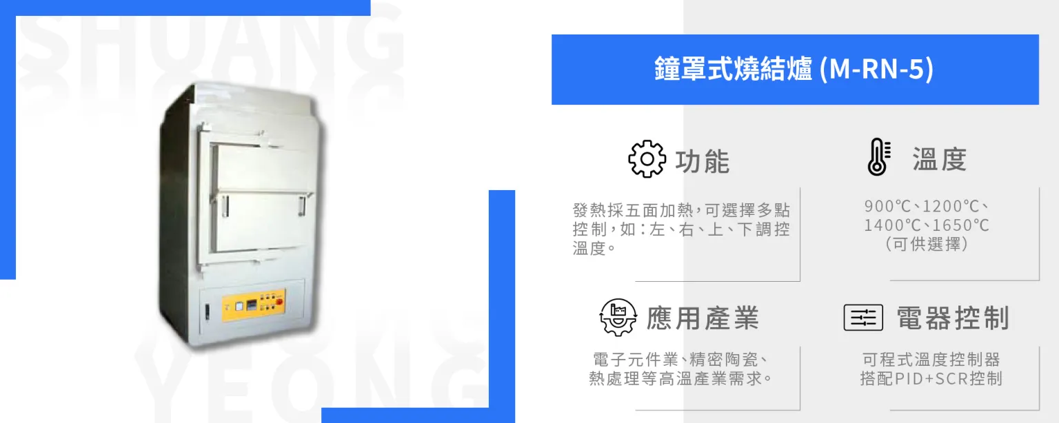 Box-Type Atmosphere Sintering Furnace (H-OA-3)