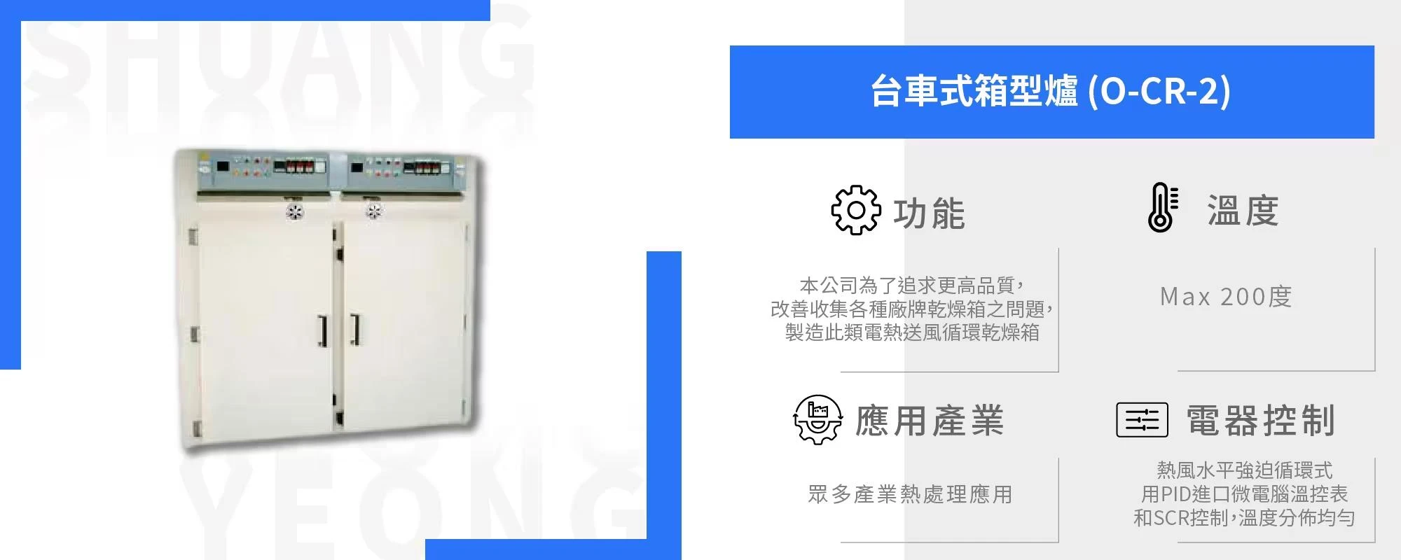 Gate-Type Box Furnace (O-DR-3)