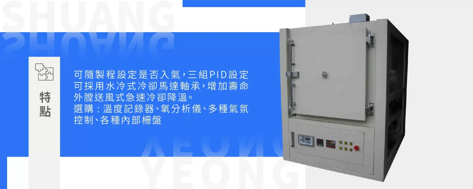 Box-Type Non-Oxidizing Hot Air Circulation Furnace (M-ON-4)