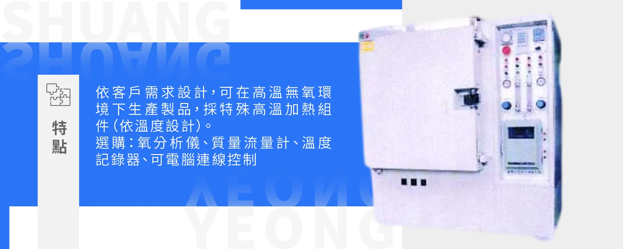 Box-Type Oxygen-Free Atmosphere Furnace (H-ON-04)