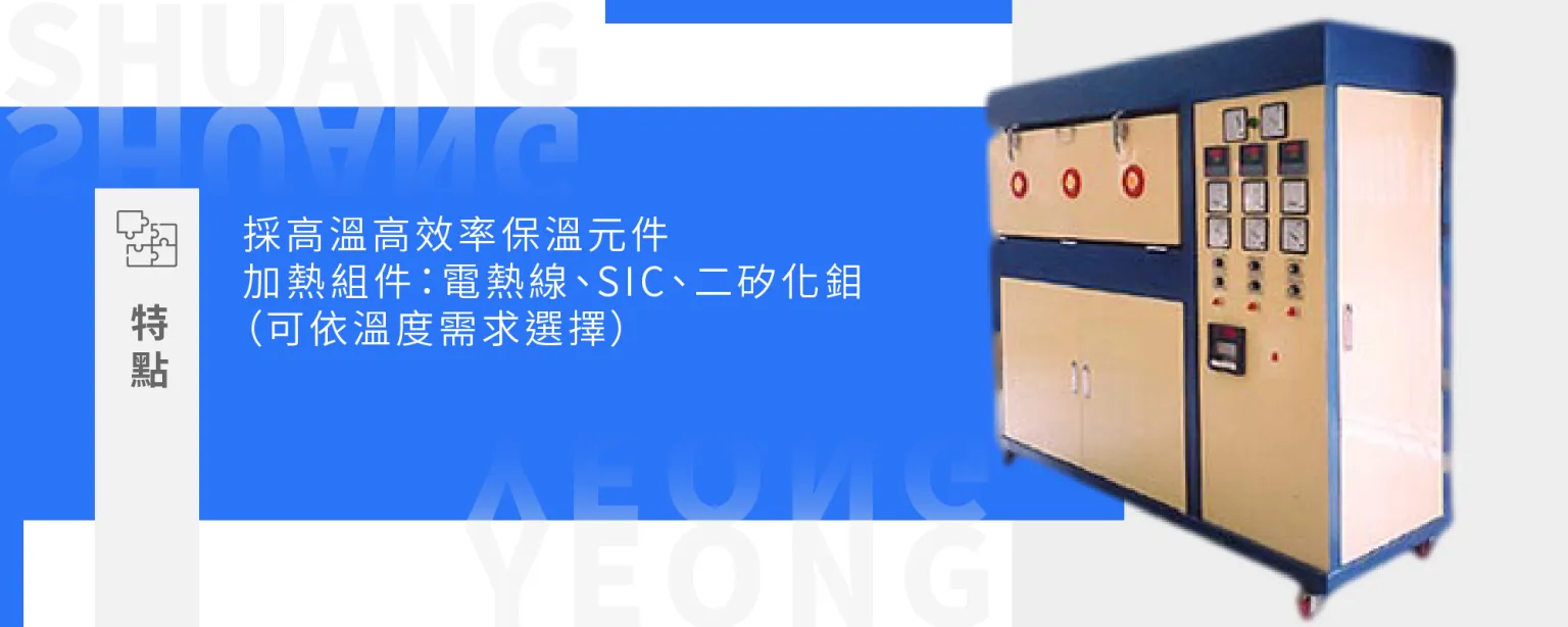 Box-Type Atmosphere Sintering Furnace (H-OA-3)