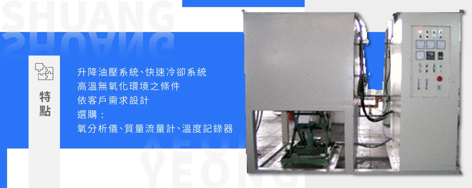 Type Oxygen-Free Atmosphere Sintering Furnace (High Temperature) (H-RN-5)