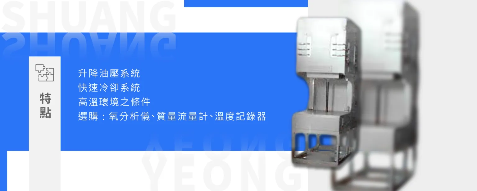 A High-Efficiency Heat Treatment Solution (H-RA-6)