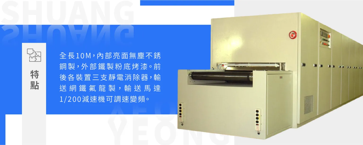Continuous conveyor drying equipment (D-CA-1)