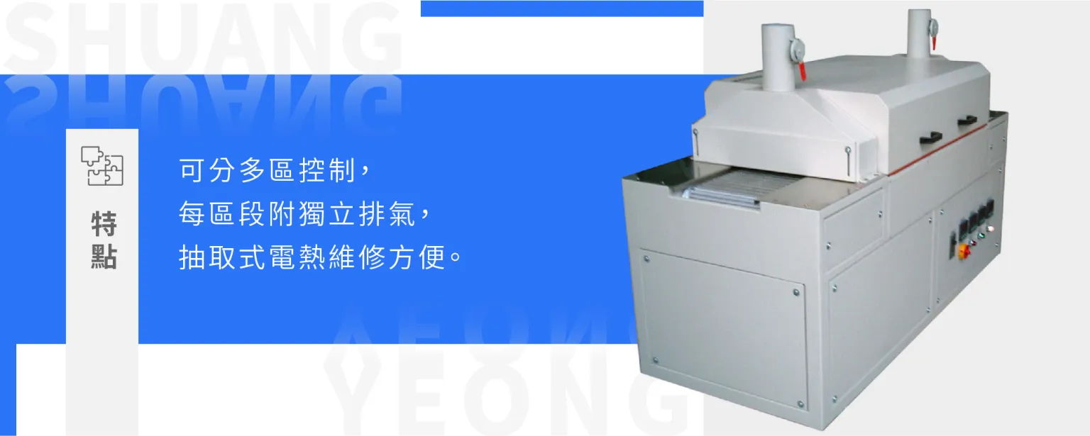 Applications and advantages of the continuous conveyor IR furnace (L-CI-3)