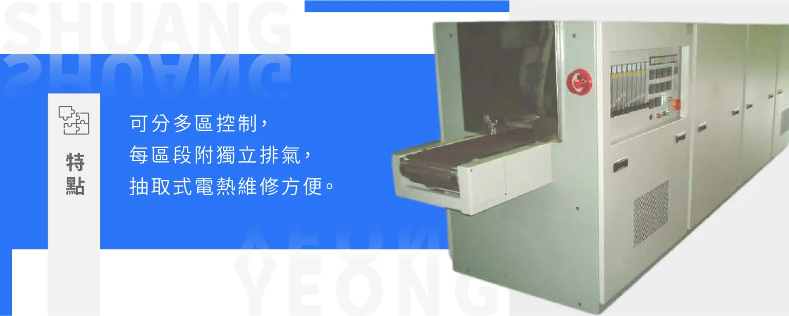 Controlled Atmosphere Furnace for Passive Components (L-CA-2)