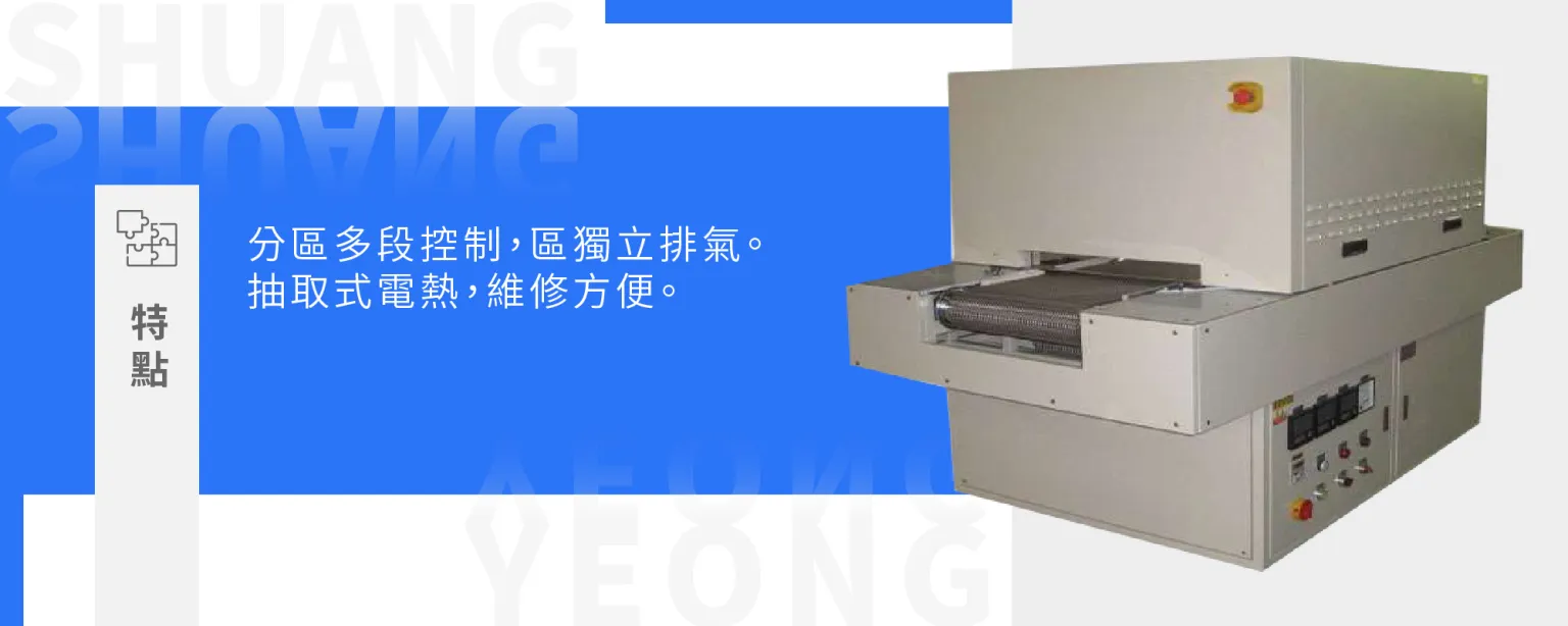 A complete technical breakdown of the reflow oven (L-CI-001)