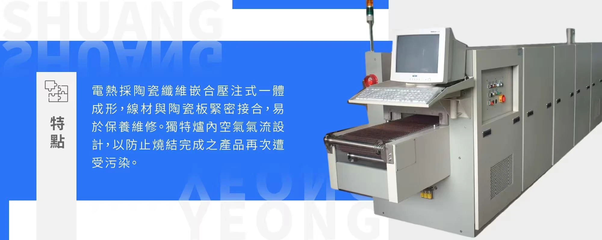Continuous Conveyor Atmosphere Firing Furnace (M-CA-7)