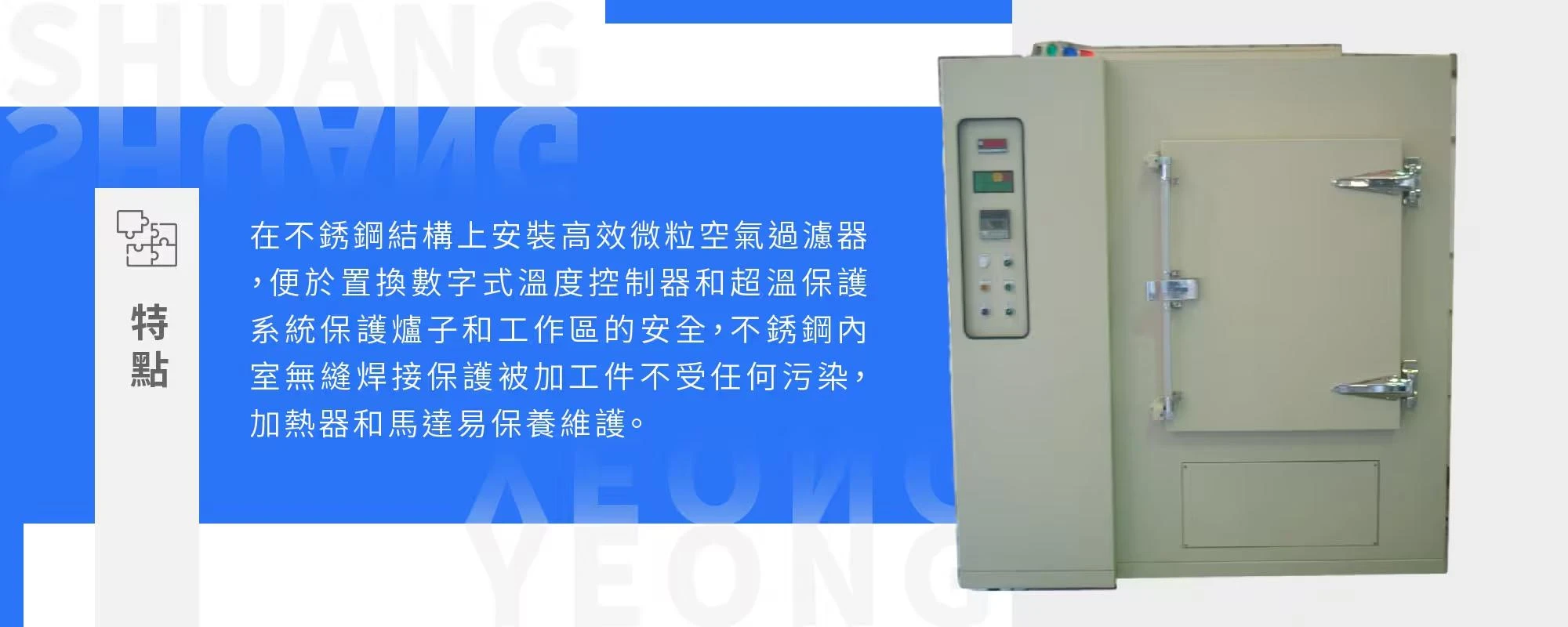 In-depth analysis of the box-type dust-free drying oven (D-OR-2)