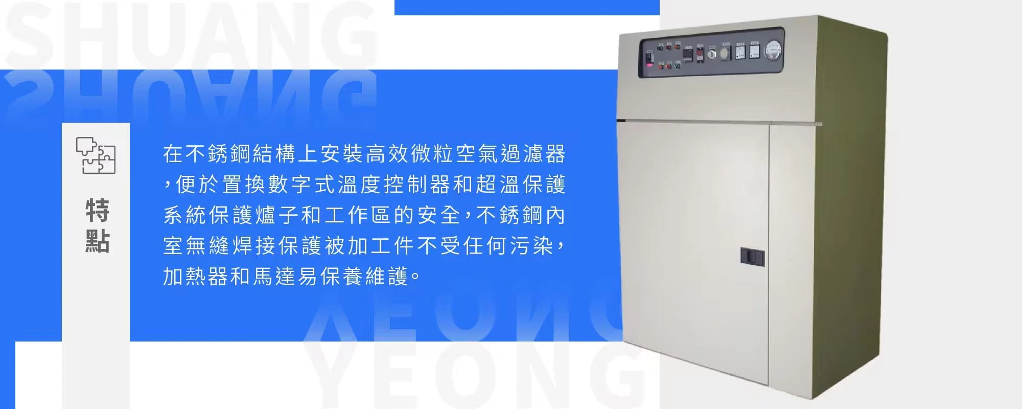 The trolley-style dust-free oven (D-CR-3)