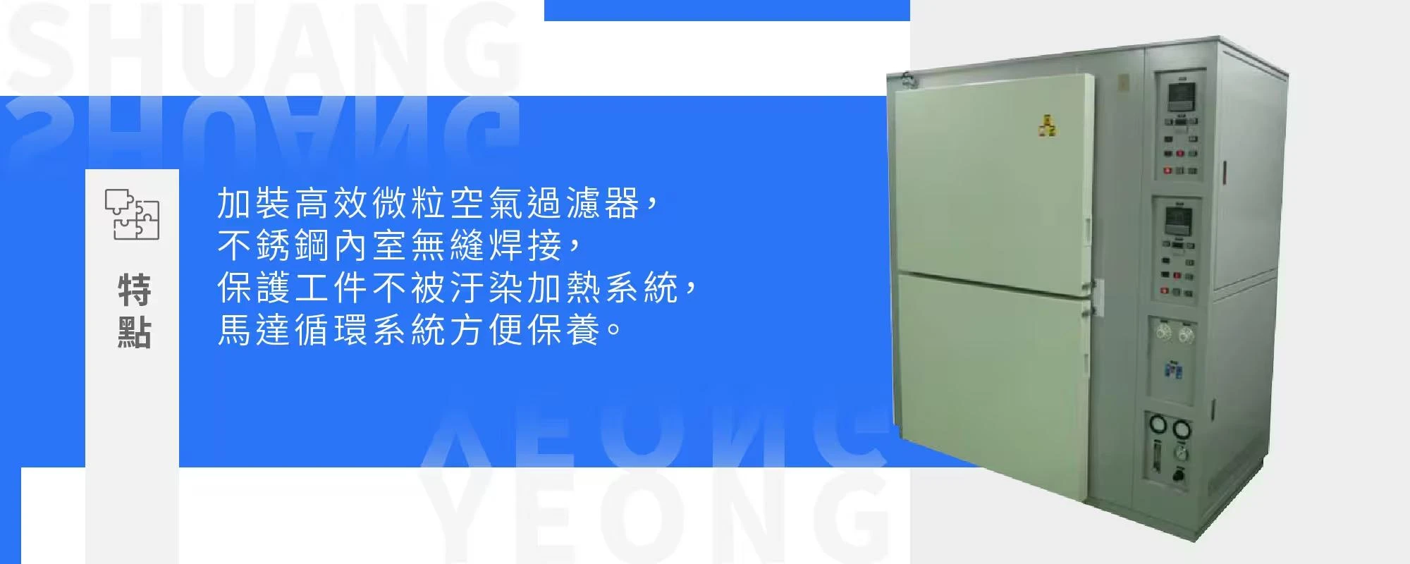The box-type drying equipment (D-OR-2)