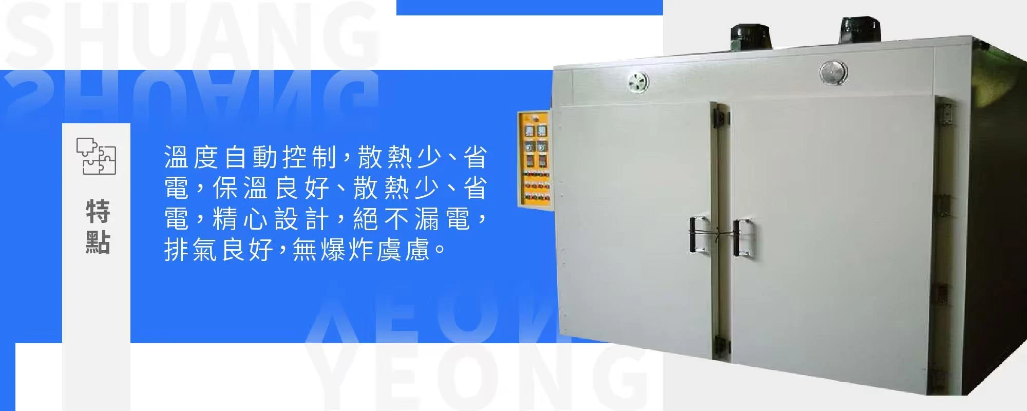 Precision Hot Air Circulation Oven (O-RE-1)