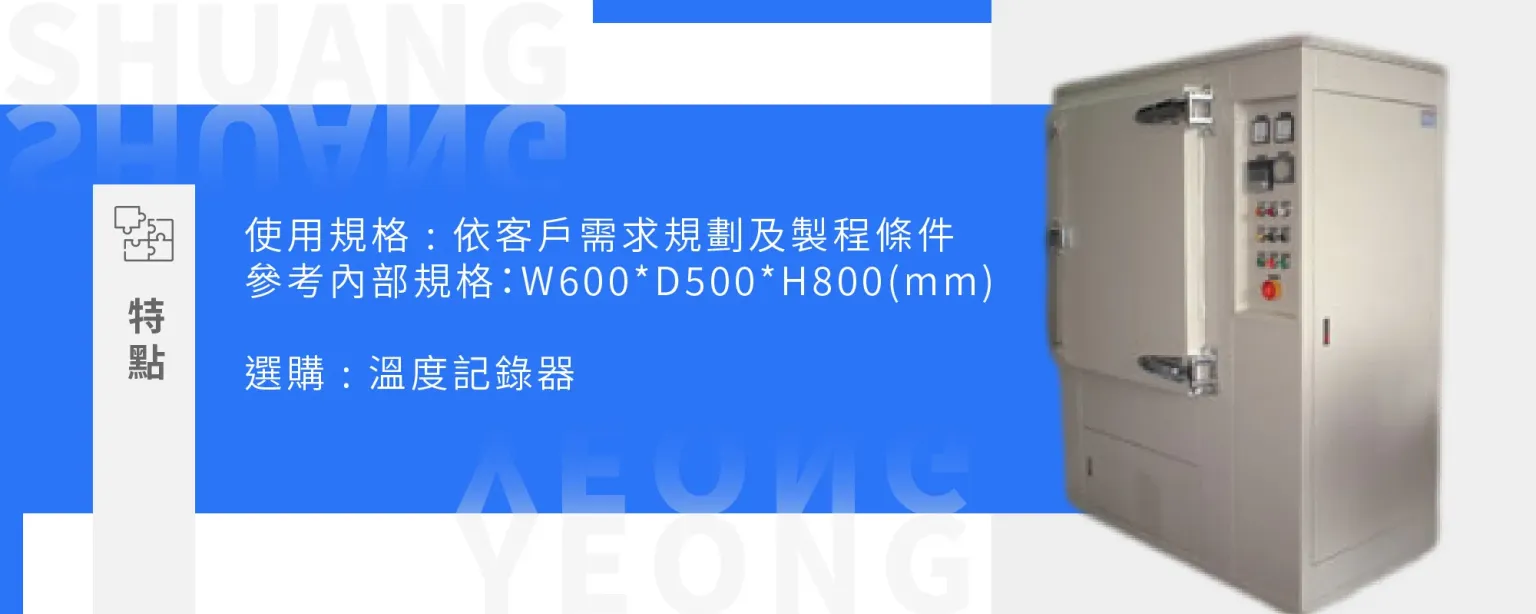 Box-Type Hot Air Circulation Heating Furnace (L-OA-5)