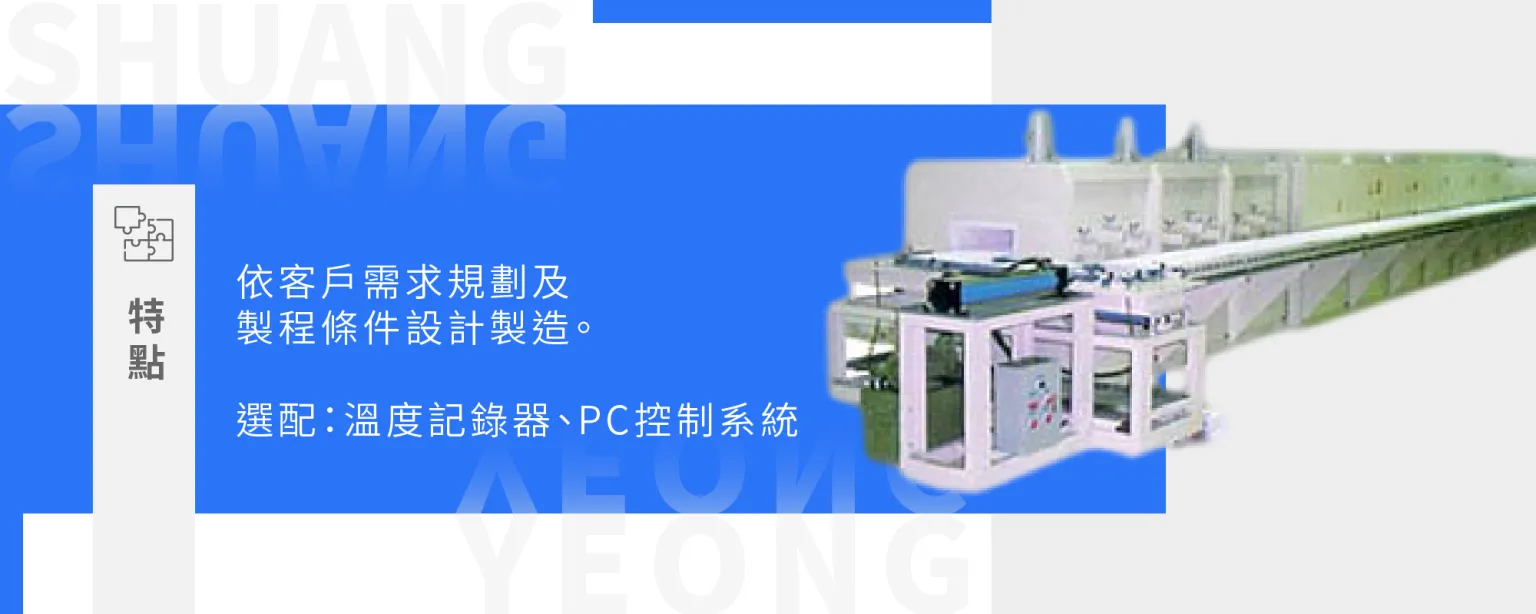 Pusher-Type High-Temperature Sintering Furnace (H-PA-2)