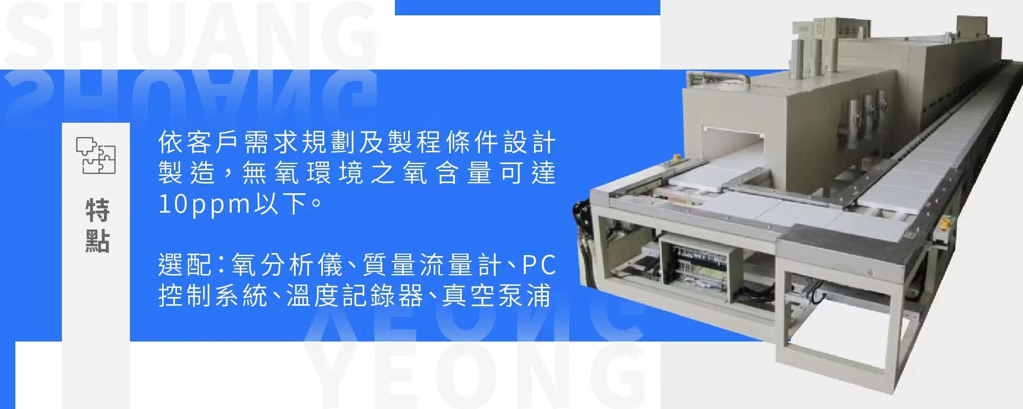 Pusher-Type High-Temperature Atmosphere Sintering Furnace (H-PN-1)