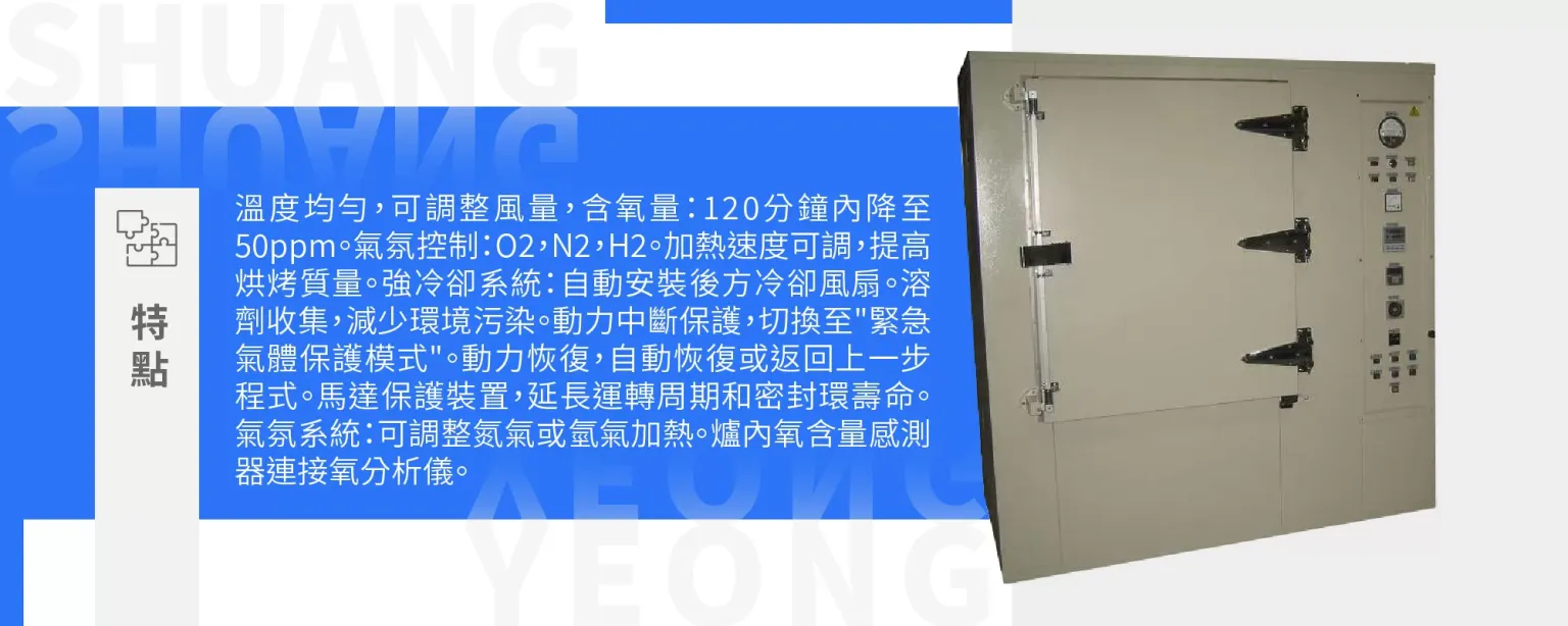 Atmosphere Debinding Furnace (L-ON-4)
