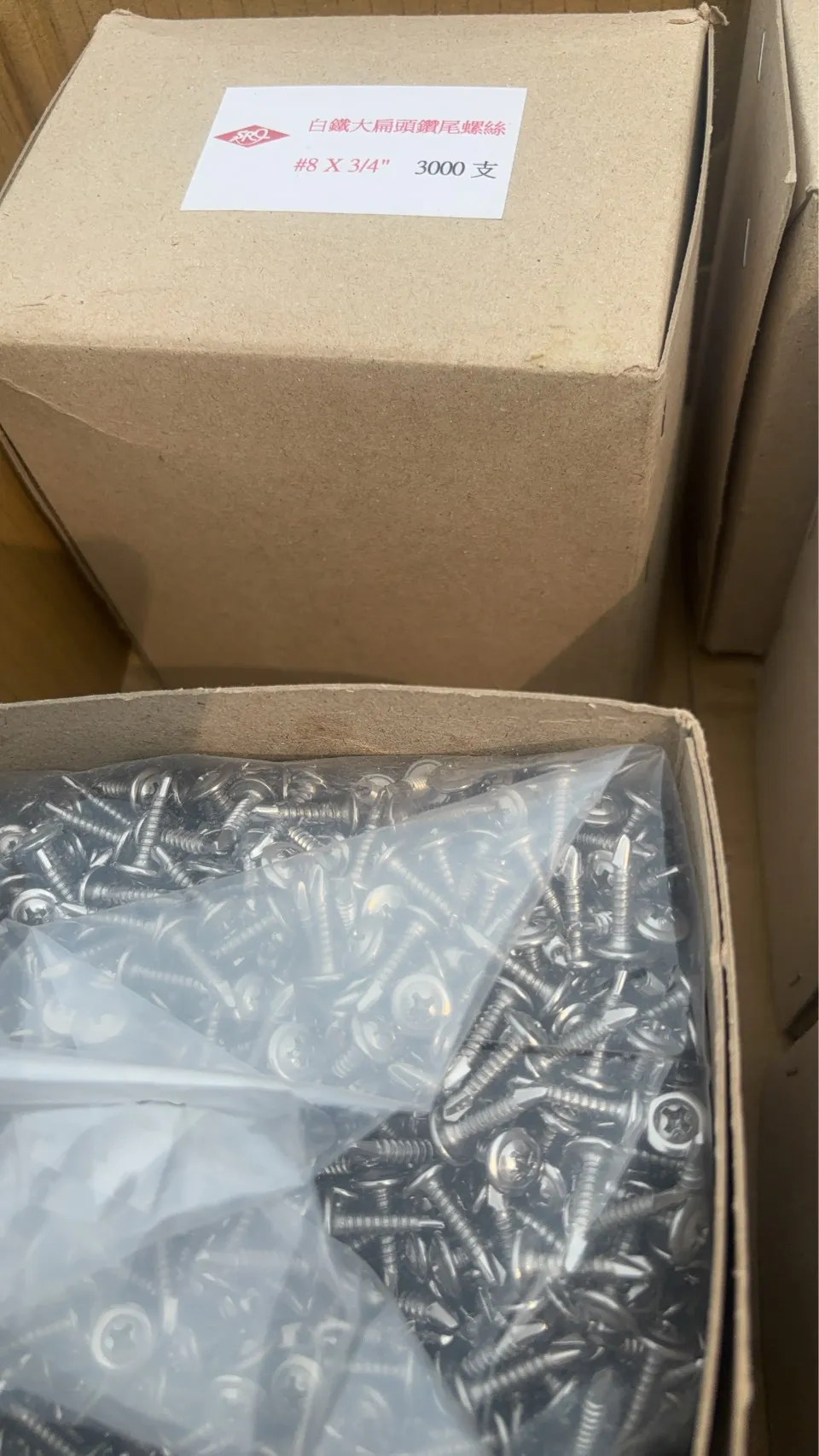 感謝中鼎外包商訂購自攻螺絲。各項自攻螺絲、浪板釘接有配送。歡迎洽詢